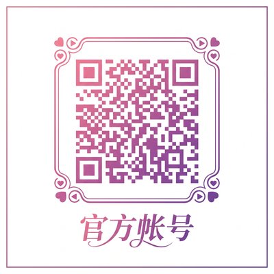 17c一起草公众号二维码